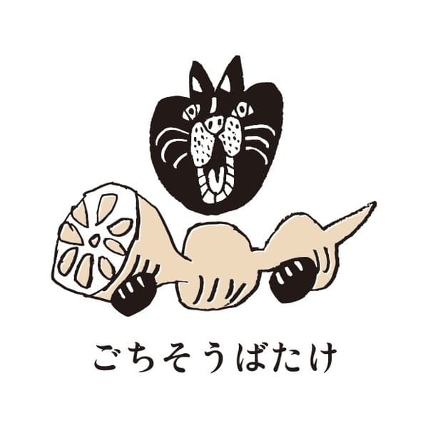 ご馳走畑ロゴ