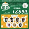 限定福袋 調味料TUMEAWASE福袋