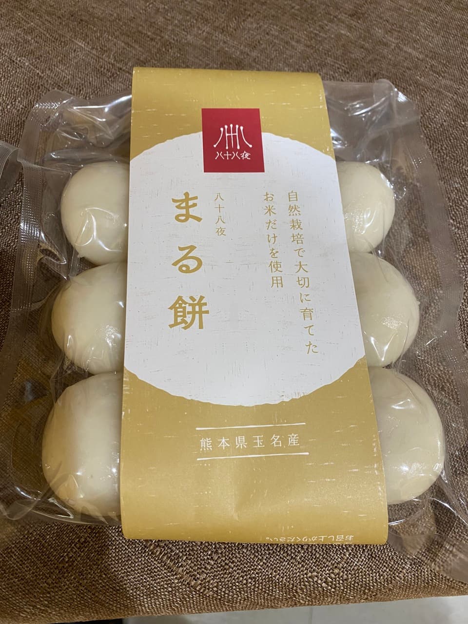 熊本県産自然栽培もち米のみ＜白餅＞モチモチほんのりした甘味