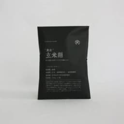 玄米麺100g×3個