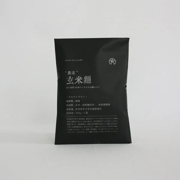 玄米麺100g×3個
