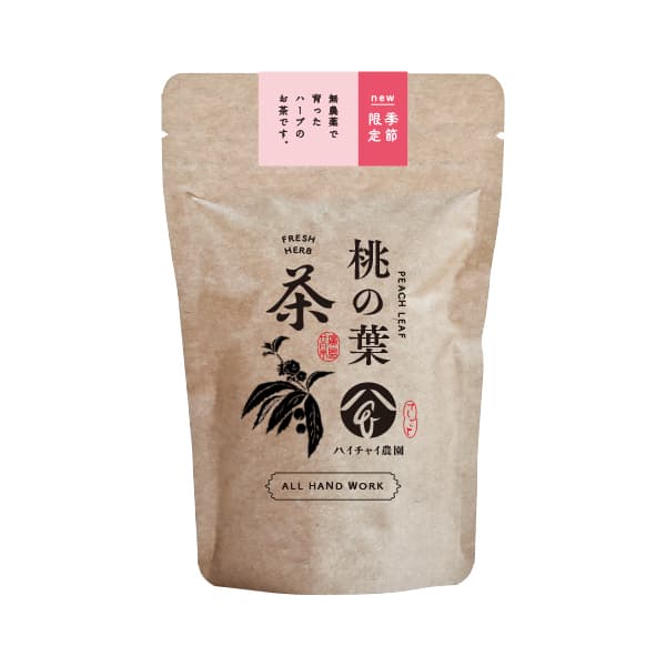 桃の葉茶2gx5パック入り(メール便対応)8袋まで同梱可能です。