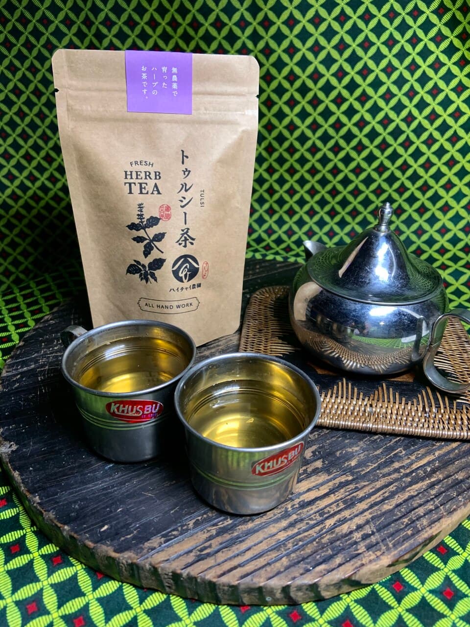 手しごとのお茶　トゥルシー茶