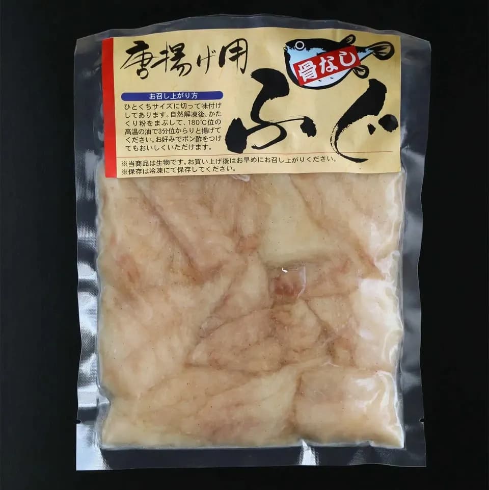ふぐ唐揚げ（骨なし）