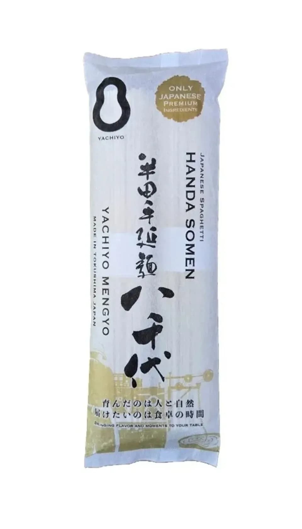 半田そうめん ＜八千代＞国産原材料100％使用