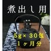 うまぶどう茶１５０g（煮出し用ティーバッグ５gx３０包））