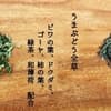 サムネイル 2