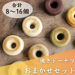 【卵・乳不使用】おまかせセット 