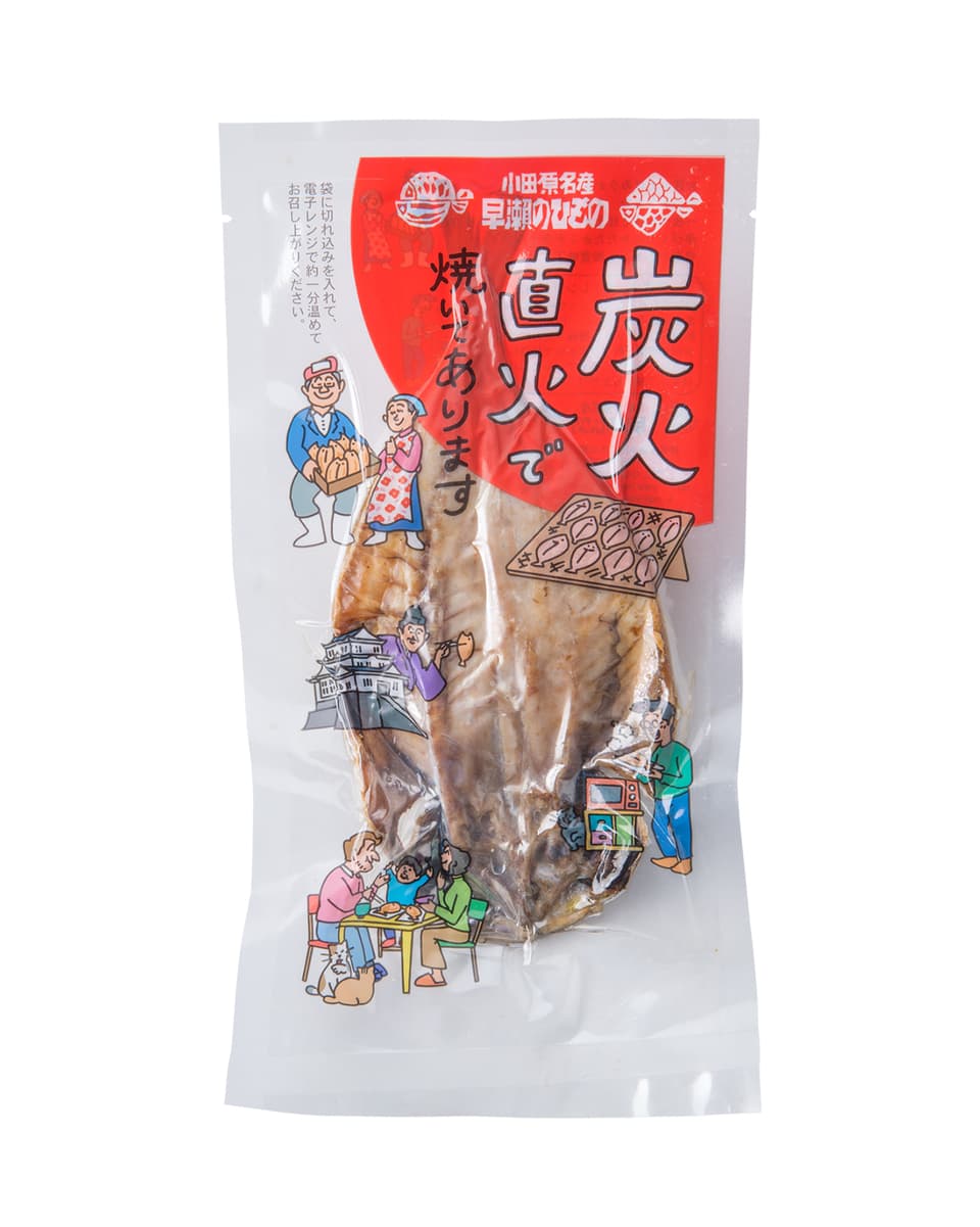 レンジで簡単 炭火焼き干物（単品）