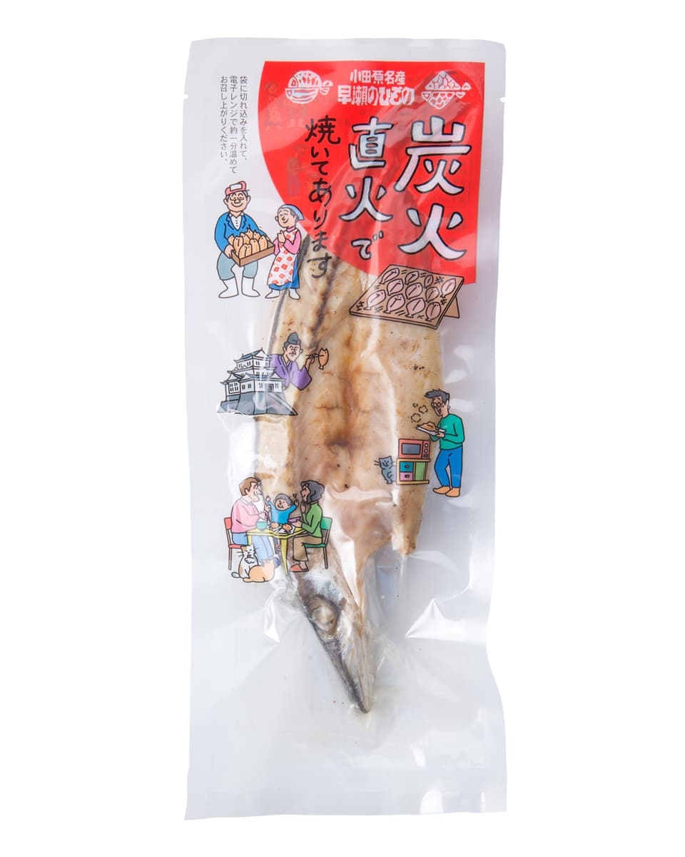 レンジで簡単 炭火焼き干物（単品）