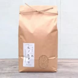 玄米2㎏
