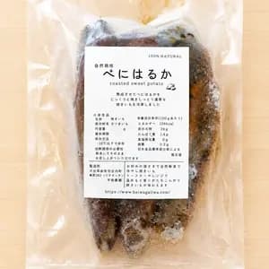 自然栽培〈べにはるか〉　冷凍焼きいも