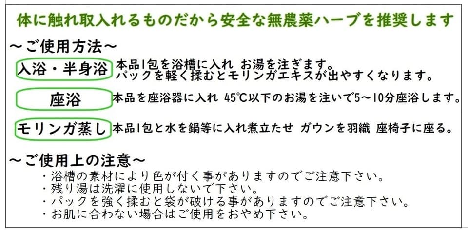 herb Bath　モリンガ ハーブバス　無添加 無農薬 国産100%　天然入浴剤　薬草風呂　モリンガ蒸し　20gパック　農薬・化学肥料・除草剤不使用　安心安全　お風呂　温浴　アンチエイジング　デトックス　