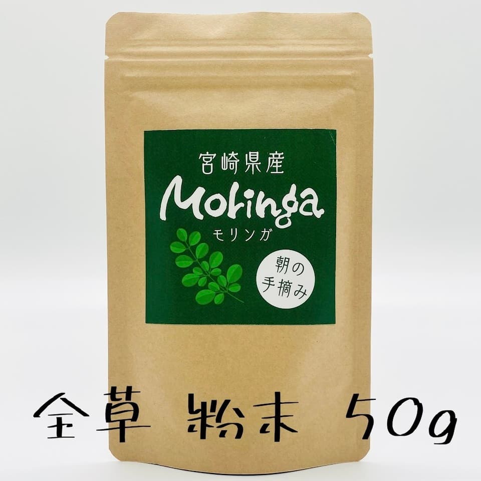  商品名 安心の宮崎県自家栽培・ 無農薬ハーブティー＜モリンガ＞優しい朝摘みハーブ