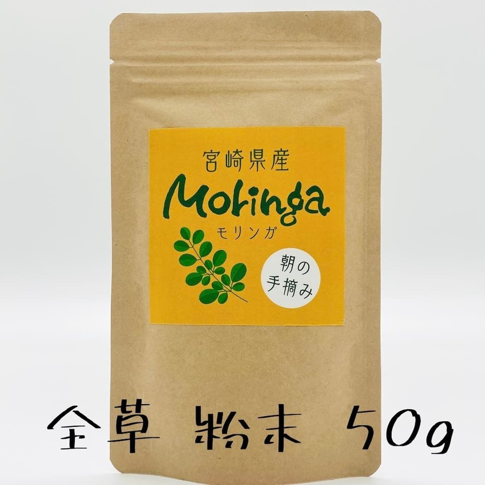  商品名 安心の宮崎県自家栽培・ 無農薬ハーブティー＜モリンガ＞優しい朝摘みハーブ