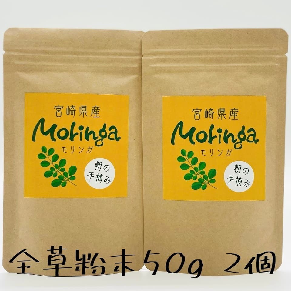  商品名 安心の宮崎県自家栽培・ 無農薬ハーブティー＜モリンガ＞優しい朝摘みハーブ