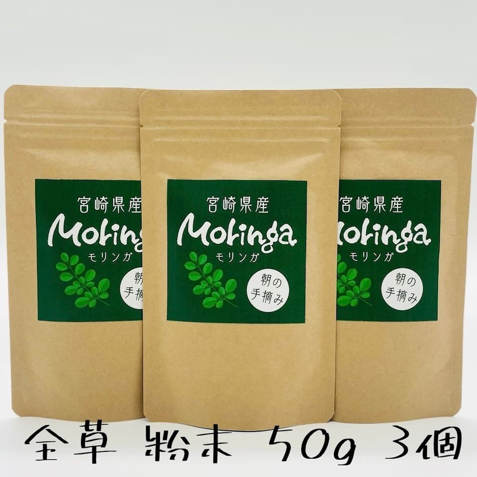  商品名 安心の宮崎県自家栽培・ 無農薬ハーブティー＜モリンガ＞優しい朝摘みハーブ