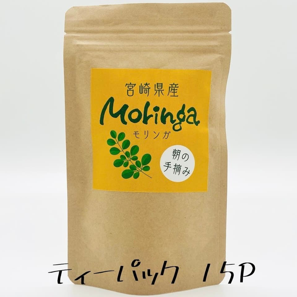 安心の宮崎県自家栽培・ 無農薬ハーブティー＜モリンガ＞優しい朝摘みハーブ