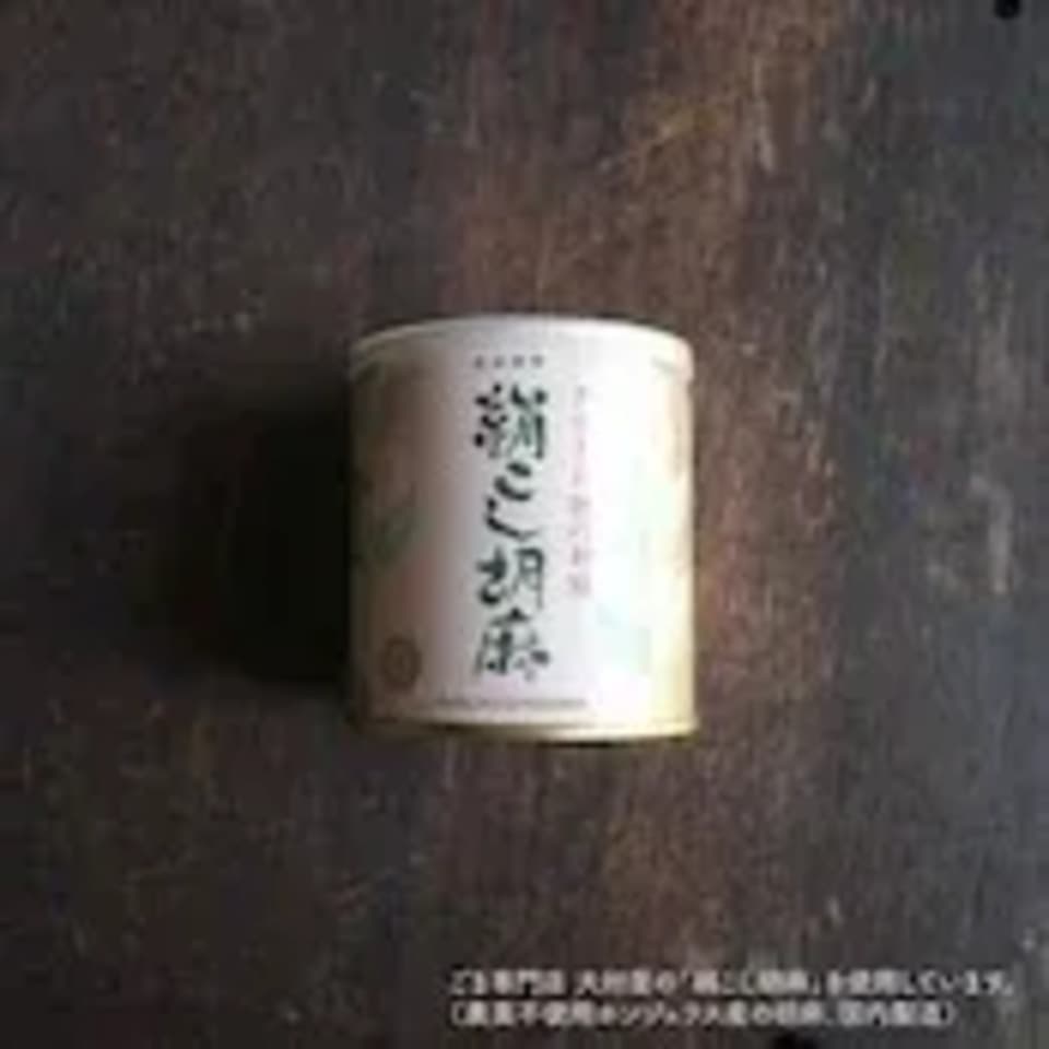 自然栽培味噌と練り胡麻だけで作った＜胡麻味噌DIP＞油不使用ヘルシーなのにコク旨！