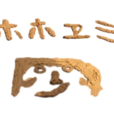 ホホヱミ農園について