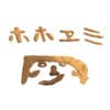 ホホヱミ農園