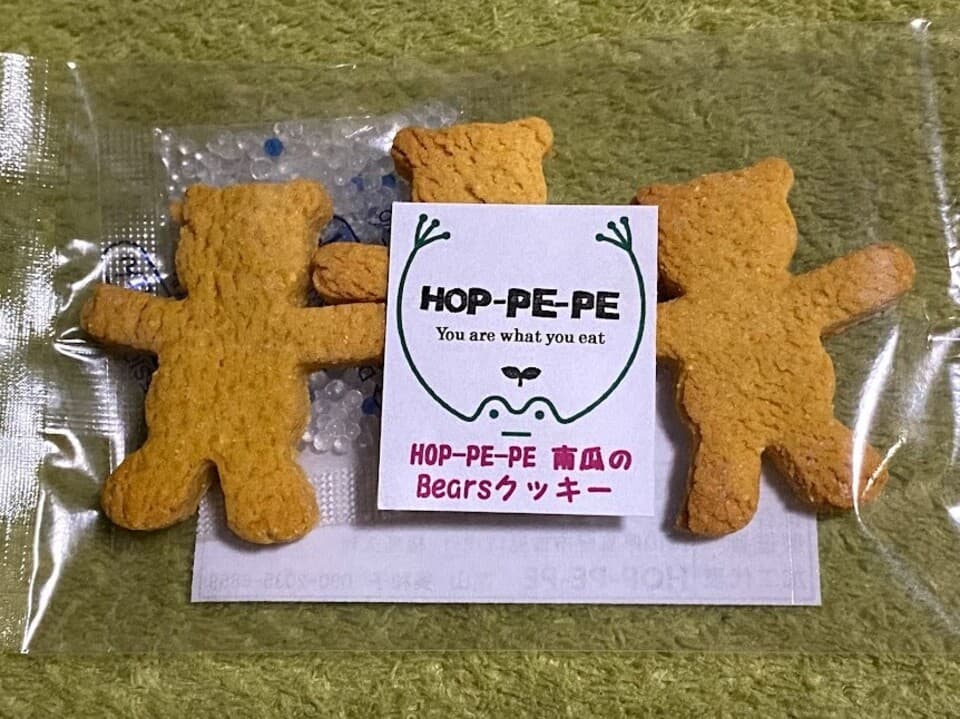 《南瓜・紫芋増量》農薬・肥料不使用の南瓜or紫芋のBearsクッキー