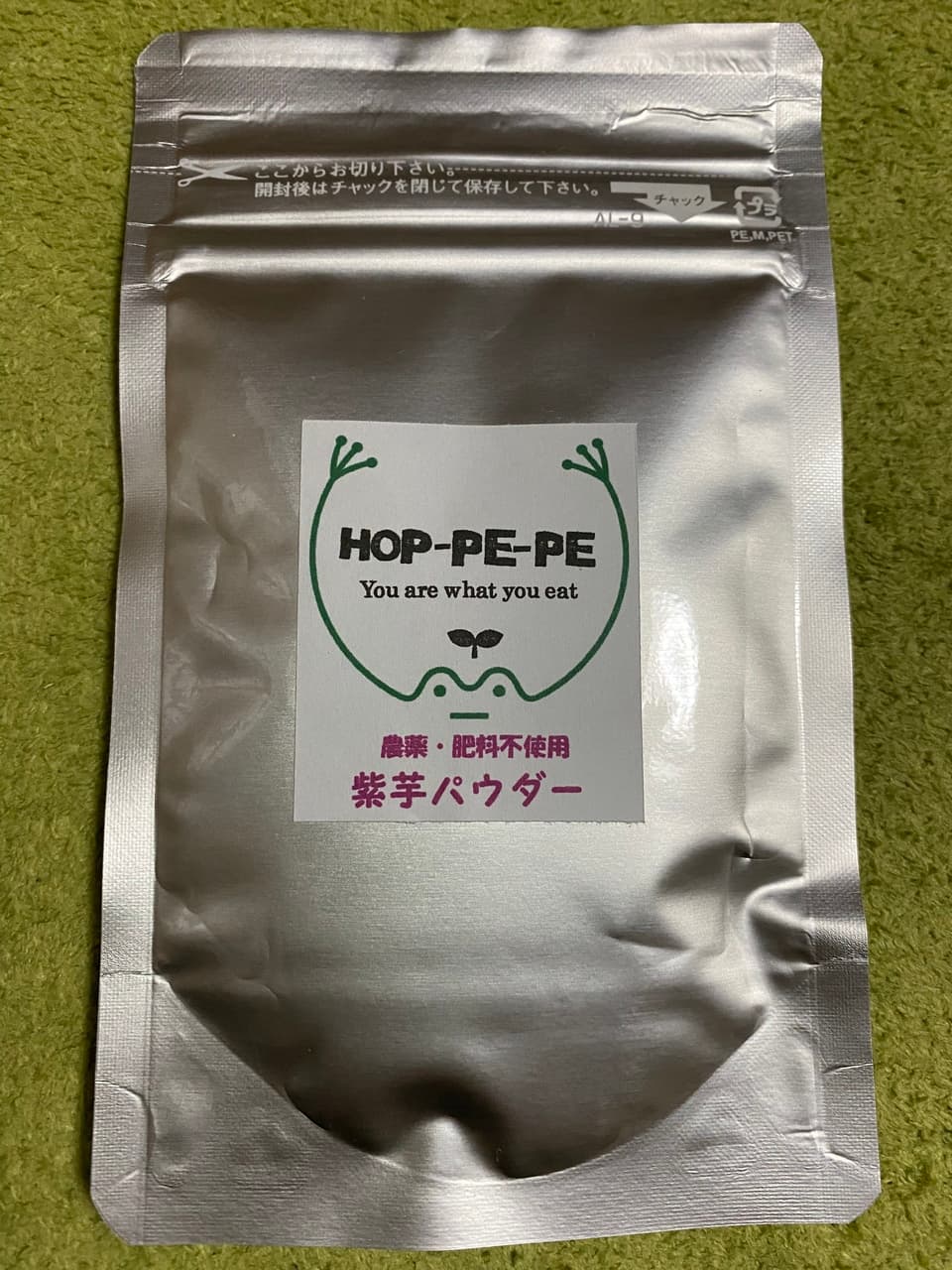 農薬・肥料不使用　紫芋パウダー