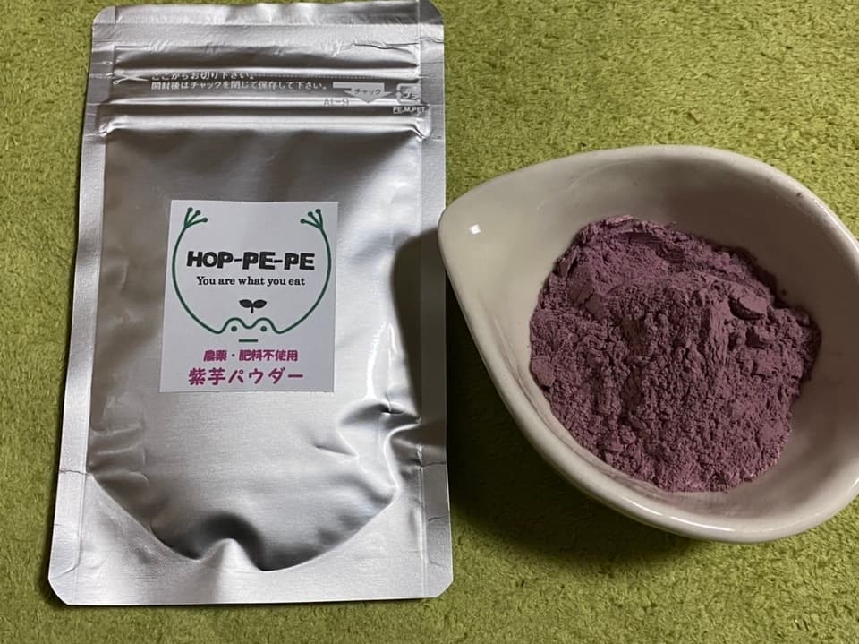 農薬・肥料不使用　紫芋パウダー
