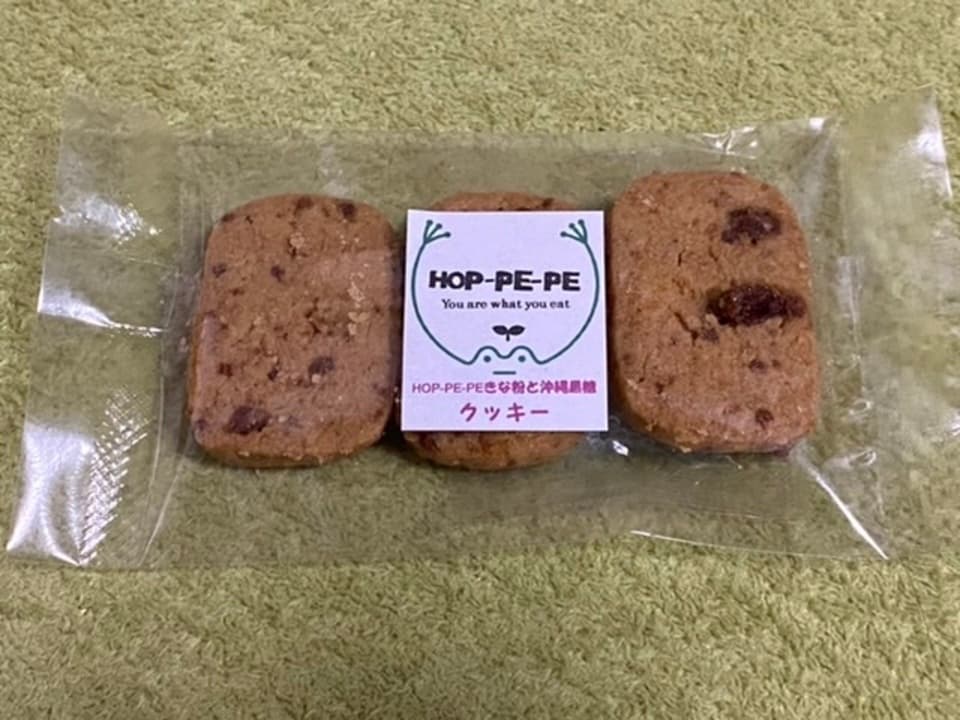 《卵・乳製品不使用》農薬・肥料不使用の自家製きな粉と沖縄黒糖クッキー