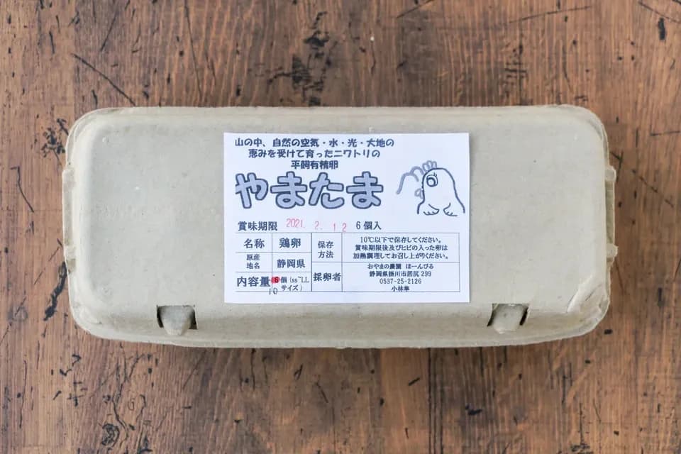「やまたま」 平飼い有精卵