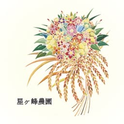 【2021年】収穫感謝SALEのお知らせ
