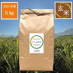 2021年産【こしひかり】&【天日干しこしひかり】販売はじめました！