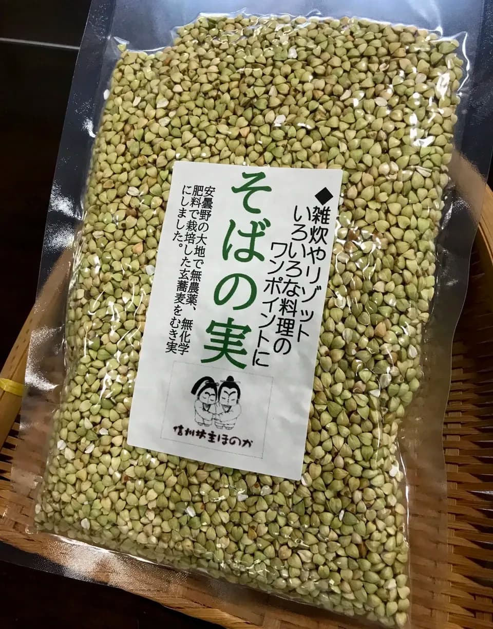 そばの実 （無農薬、無化学肥料栽培）