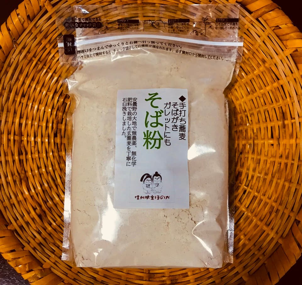 そば粉 （無農薬、無化学肥料栽培）