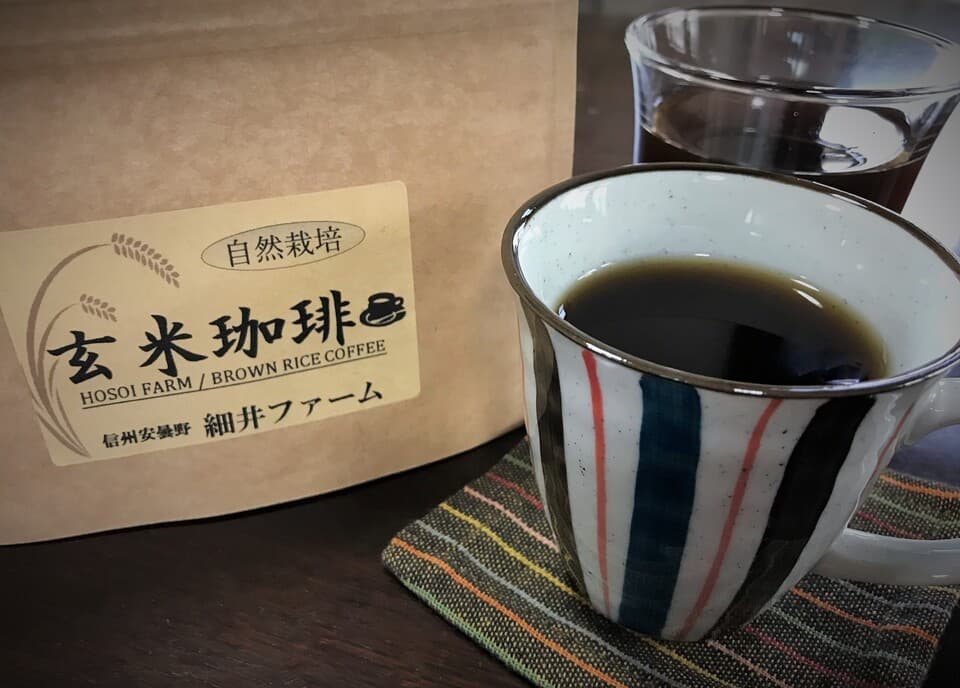 玄米珈琲（無農薬、無肥料栽培）
