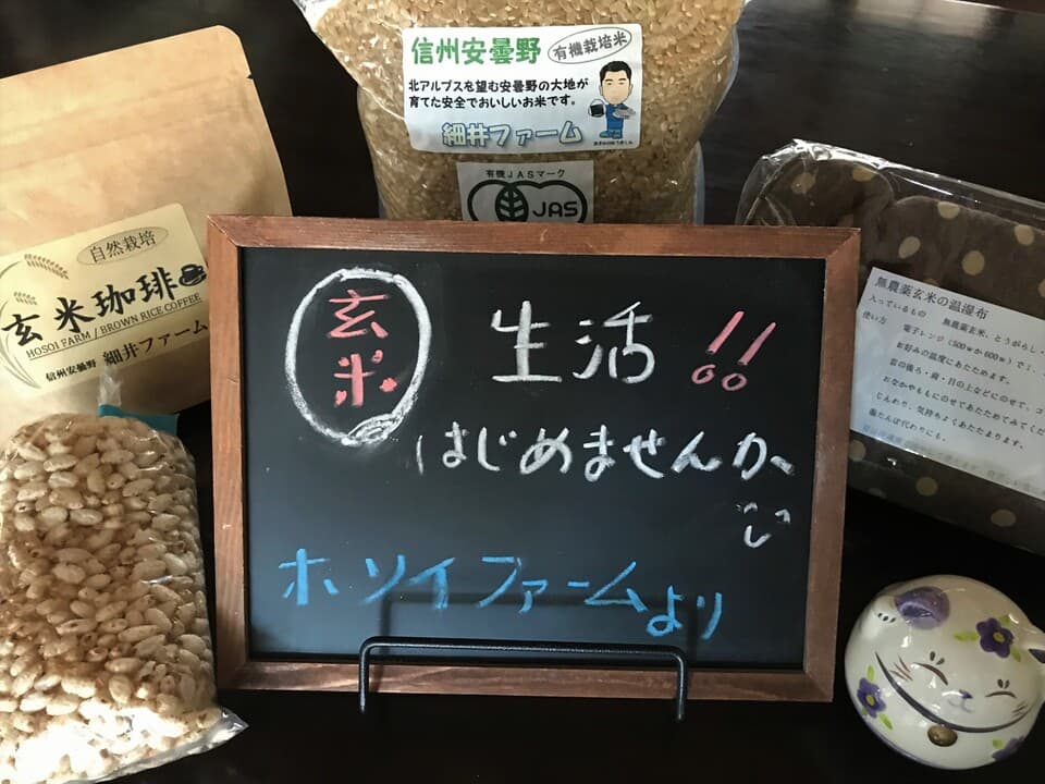 玄米珈琲（無農薬、無肥料栽培）