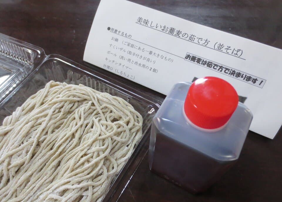 生そば（無農薬、無化学肥料栽培、無添加加工）