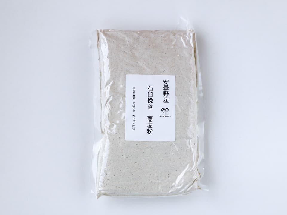 そば粉 （無農薬、無化学肥料栽培）