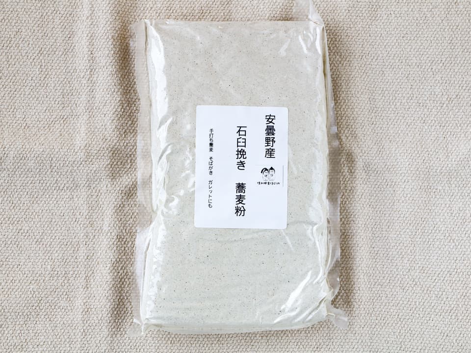 そば粉 （無農薬、無化学肥料栽培）
