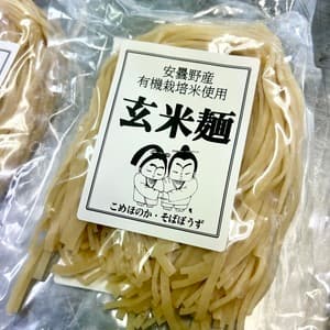 焙煎玄米麺
