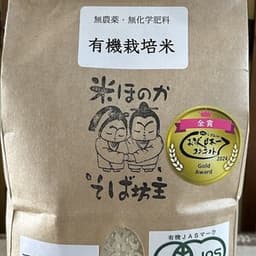 玄米2㎏