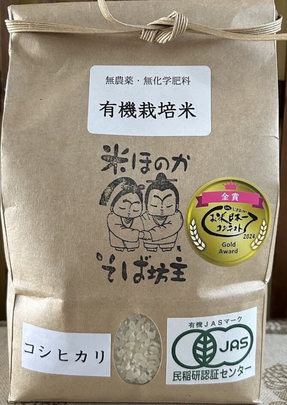 【令和7年度産】安曇野産ゆうだい21【有機JAS認定米】　　　　　　　～令和6年度お米日本一コンテスト最高金賞受賞～