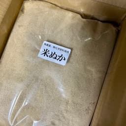 米ぬか