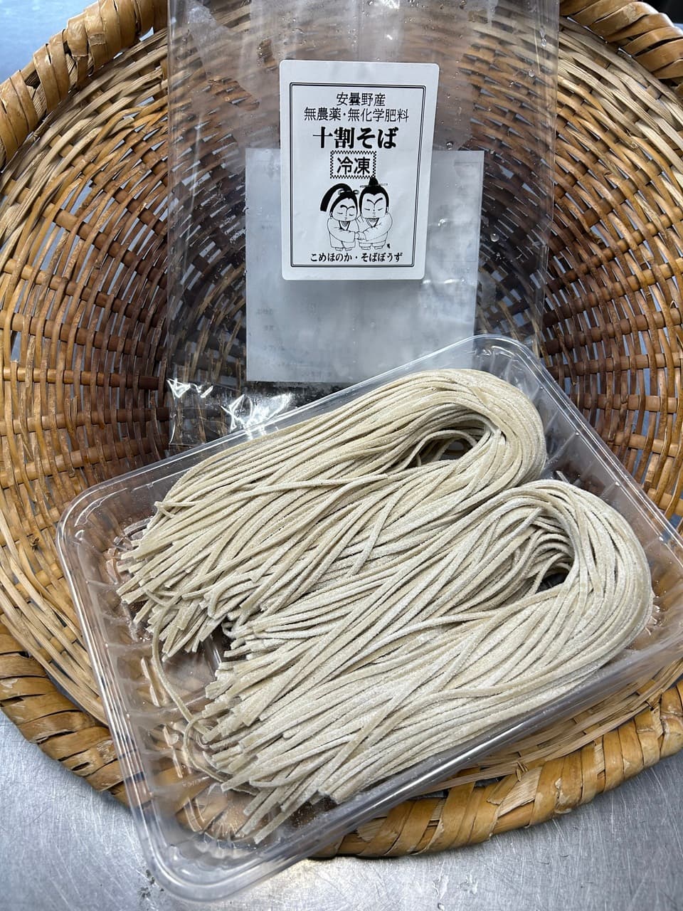 ★年越しそば～冷凍十割そば（特製ざるつゆ付き）※12月22日から順次発送
