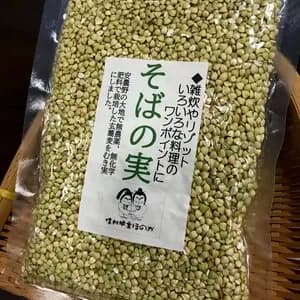そばの実 （無農薬、無化学肥料栽培）