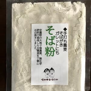 そば粉 （無農薬、無化学肥料栽培）の口コミ・レビュー(HDさん)