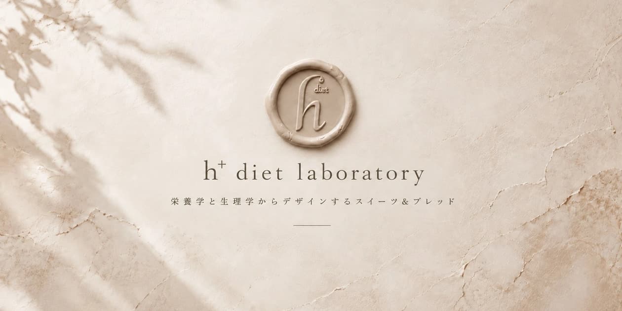 h+diet laboratoryロゴ
