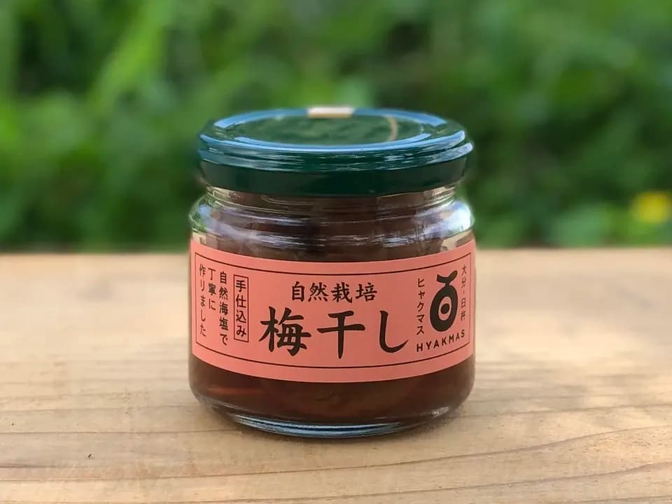 【3年熟成】自然栽培の梅干し＜無添加食品＞ (農薬肥料不使用梅/赤紫蘇/海塩)