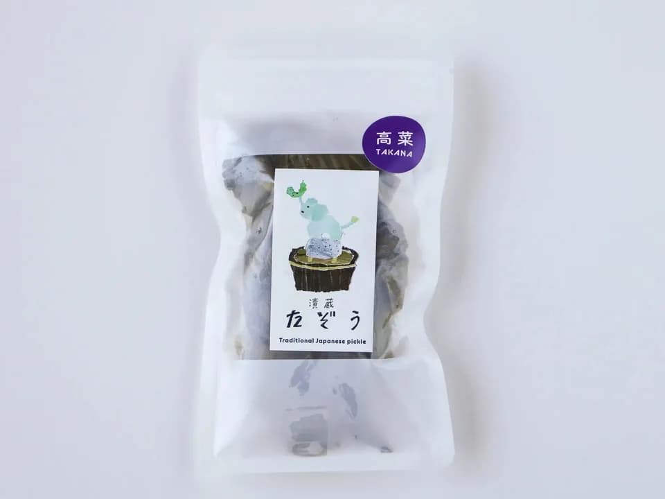無農薬自家栽培＜高菜漬け＞無添加手作りじっくり熟成