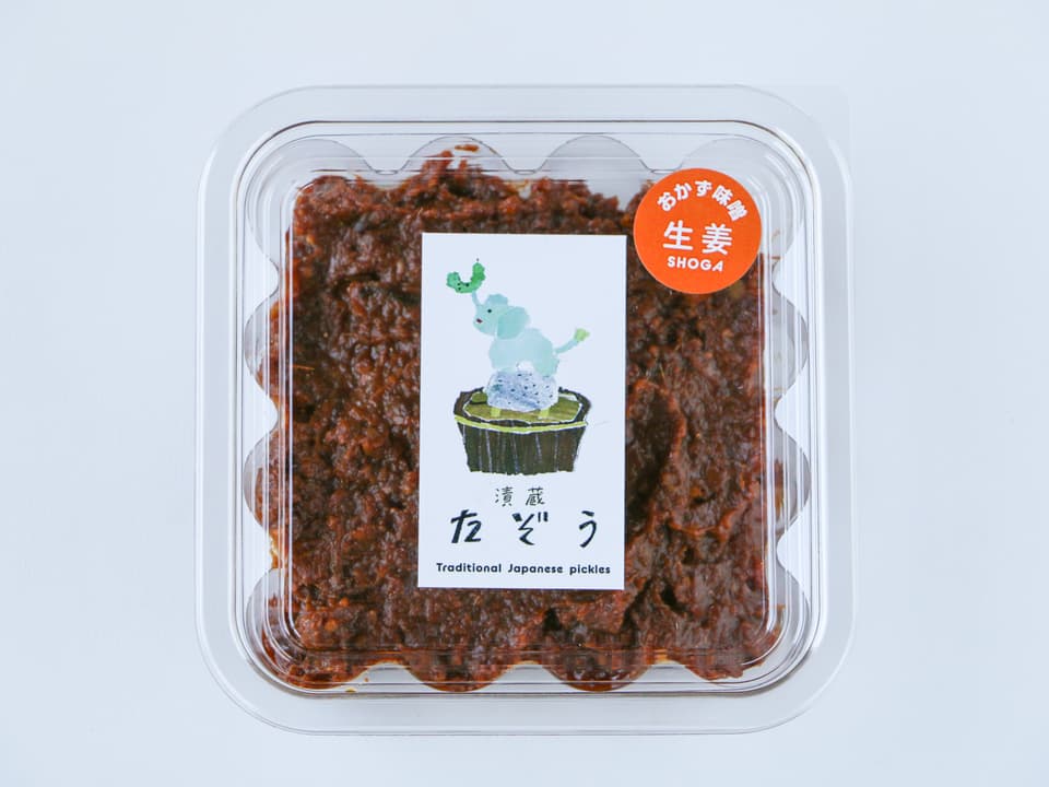 佐賀県産の生姜・自然農の唐辛子を使った＜おかず味噌＞無添加手作り